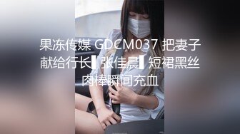 美女主播黑丝高跟直播时被老板调教，还给榜一打电话被操