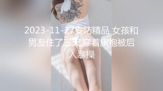 女神级妹子极致身材被干的喊不要