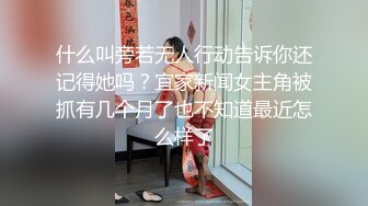 什么叫旁若无人行动告诉你还记得她吗？宜家新闻女主角被抓有几个月了也不知道最近怎么样了