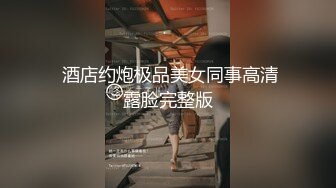 发情主播掰逼给狼友看，忍不住自慰，叫声悦耳