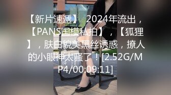 STP24066 超清纯嫩妹和闺蜜操逼大秀  超嫩粉穴刚破处不久闺蜜  被中分小哥后入  开档黑丝骚起来  主动骑乘爆插