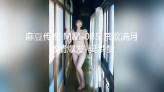 巨乳人妻趁丈夫出轨偷情隔壁老王，白浆四溢