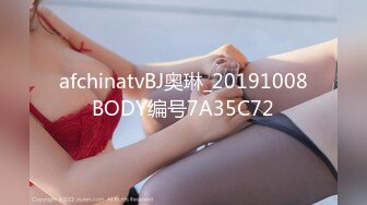 afchinatvBJ奥琳_20191008BODY编号7A35C72