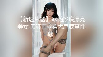 餐厅女厕偷拍 破洞牛仔裤美女的小黑鲍