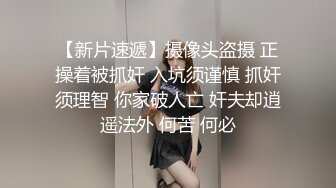 肉嘟嘟的嫩妹子被男友无情n玩弄，专业角度上演吃逼狂魔 应该是肾虚了，带个道具狠狠插