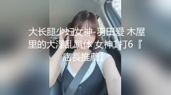   偷拍美容院身材不错的妹子 身体抹完东西被保鲜膜裹着