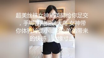 萝莉社 可乐专属性奴狗 捆绑调教