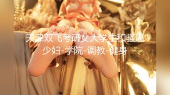 【7月】推特大神【 喜欢我的大姨子】记录老婆和大姨子的变化！有个这么漂亮又风骚 身材有很棒的大姨子 (2)