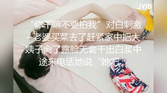 【新片速遞】 伪娘贴贴 穿比基尼鼓包怎么办 和男娘老婆做爱的精髓就是前面不断摇晃流着液体的小肉棒了吧 