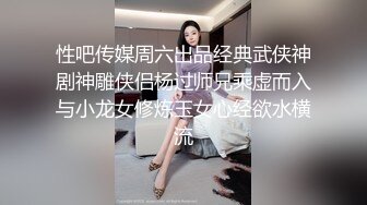 性吧传媒周六出品经典武侠神剧神雕侠侣杨过师兄乘虚而入与小龙女修炼玉女心经欲水横流