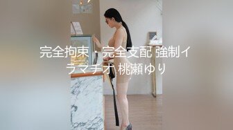 【万听】极品天然巨乳蜂腰肥臀网红小钢炮最新私拍福利，露脸裸身自摸裸舞，连体镂空情趣衣太赞了，撸点满满 (2)