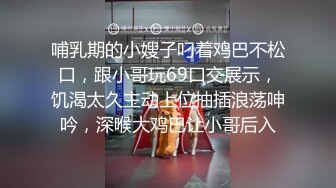 骚逼嫂子给小叔子磕头，强制放尿带着口塞给小叔子内射