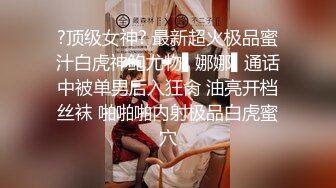 餐厅女厕全景偷拍几位喝多了的美女嘘嘘肥美的鲍鱼尽情的展示2 (2)