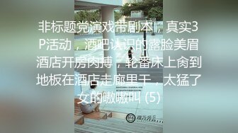 《贵在真实✿反差淫妻》顶级绿帽刷锅狠人，私密交流群东北夫妻淫乱群交内容曝光，商场户外超市露出3P野战相当开放