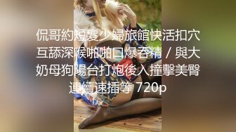 女装大姥伺候完老子,完事再去伺候儿子 1_4