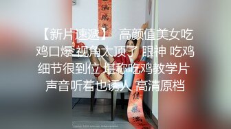 极品JVID爆乳団地少女 ▌黏黏▌嫩鲍日常进出管制