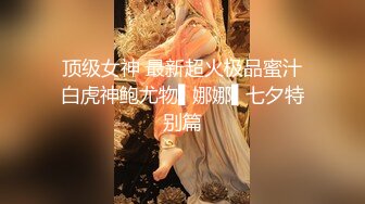 江苏镇江肥臀少女