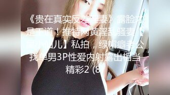 ✅清新校园女神✅性感高马尾大一19岁JK 她说分手期间给了别人两次呜呜，腰部以下全是腿，翘起美腿插小穴