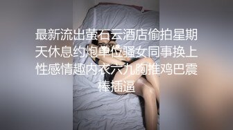 平台私购精绝女神韩敏 露脸丝袜情趣 奶子坚挺屁股翘