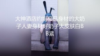 兔子先生TZ-168樱花妹性爱实录EP13秘密性爱约会