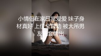 八块腹肌被两根鸡巴轮操,其中一根20cm大屌,这次骚逼被大屌操的很快就射精了