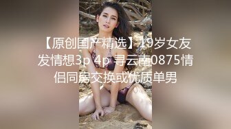 超美淫欲气质网红美少女▌铃木君 ▌腹黑女学生施计勾引老师 吊带黑丝情趣极品白虎嫩穴颤抖榨精