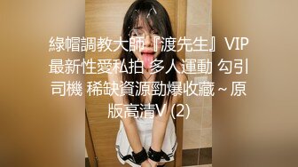 【DX010】淫贱拜金女情不比金 #孟若羽