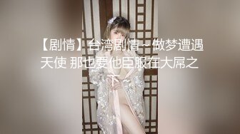 某师范大学漂亮长发美女居然喜欢洋外教出租房啪啪啪自拍小蛮腰翘臀大肉棒捣出好多淫水颜射1080P原版