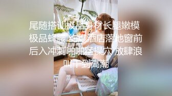  清纯带点可爱极品肥臀眼睛妹，激情大战头套男，开档丝袜高跟鞋足交