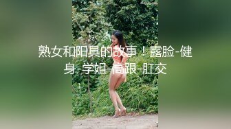 肥臀人妻小母狗