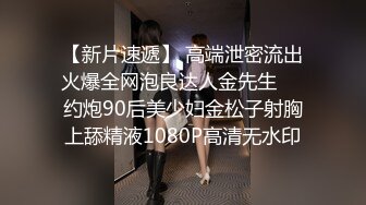 ?泄密系列?收藏级?胡子哥气质鲜嫩少妇续集?天台爆操