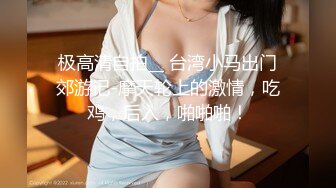   风骚网红女神下海，剧情演绎勾搭外卖小哥，穿情趣装拉着要操逼，掏出JB就往嘴里吸