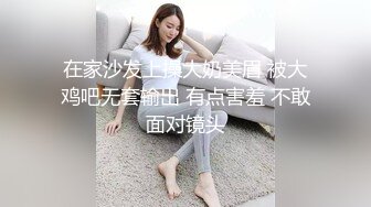  超高颜值的邻家型大眼妹子，小哥哥按耐不住 狂舔狂闻女神身上的味道，女神一脸嫌弃，水做的女人啊