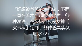 强推哥约炮小孩刚满一岁就出轨偷情少妇真实偷拍 第一次就被内射 各种姿势轮番输出，被操到精疲力尽，瘫倒求饶