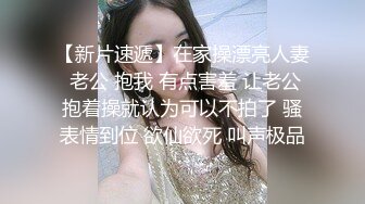 漂亮性感伪娘 想吃吗 想 舔我脚 仙女棒当然是用来被舔的 穿着体操紧身练功服被眼镜直男吃鸡啪啪