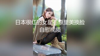 【新片速遞】 表情极骚的美女❤️这水汪汪的大眼睛看了谁不鸡冻❤️大长腿小粉逼非常性感~大哥各种动作连续暴力打桩❤️娇喘呻吟简直别太迷人！