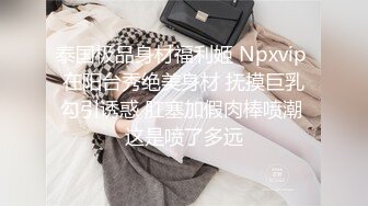 国产CD系列美艳伪娘小乔女仆装被调教后入啪啪 娇滴滴的告诉老板自己被干的很爽