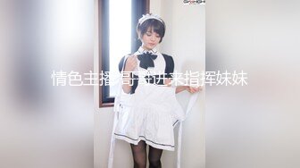 【新片速遞】 ✨花椒热门女主播「蜜桃啵啵」长腿御姐黑丝漏奶抠逼双人情趣诱惑1