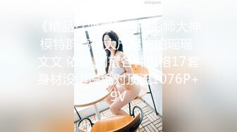 網紅少女 花音栗子 《半糖主義》