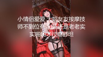  探花大神新作，极品外围女神，165cm，温婉俏佳人，被打桩机花式爆操爽