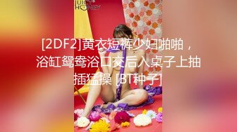 [2DF2] 狼哥寻花顶级会所约了个一线天肥逼妹子，穿上黑丝乳推口交上位骑坐[BT种子]