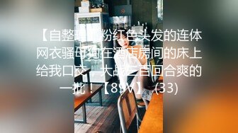 性感美女嫩模看着毫无杂乱，奶子又大，人间极品哇塞！