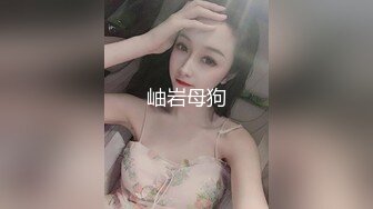 香奈儿小姐~全程露脸，完美三点~激情性啪，骚穴特穴~爸爸，快点用力操我啊~我还想要！用力~啊啊啊！