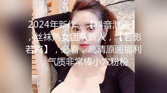 【挣钱娶媳妇】35岁人妻姐姐骚气外露，黑丝美腿一把撕开，口角爆操让人飘飘欲仙