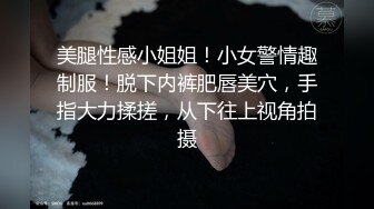 【新片速遞】 【极品流出❤️恋爱性陷阱】圈养调教大学母狗『二月』无下限性开发实录 完美曝光真实还原母狗成长变化 高清720P版 