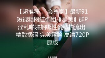 高端泄密流出火爆全网泡良达人金先生假期约炮美女大学生黄X恩疯狂做爱