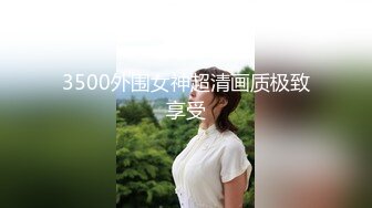 年轻胸前纹身的老婆给老公打飞机撸硬，女上位秒变榨汁打桩机