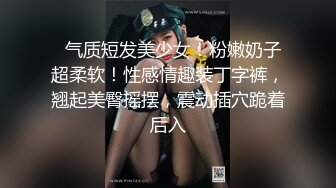 E罩杯巨乳网红美女！一对豪乳呼之欲出！掏出奶子揉捏，跪地翘起肥臀，骚穴特写极度诱惑