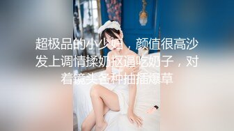 穿情趣装的极品御姐少妇，漏出两个圆润的骚奶子，奶水湿身诱惑，淫声荡语叫爸爸