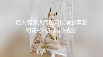   大佬重购 稀缺资源禅狱工作室-驷马系列之双M驷马绳缚调教，囚犯美女模特被强制高潮，宫缩不停抽搐